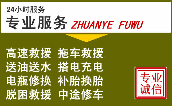 新能源汽车保有量攀升，海南藏族自治州道路救援行业未来发展新趋势解析