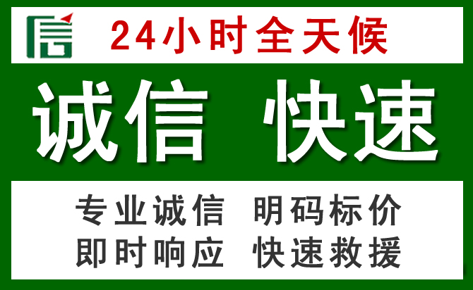 海南藏族自治州道路救援 海南藏族自治州汽车救援